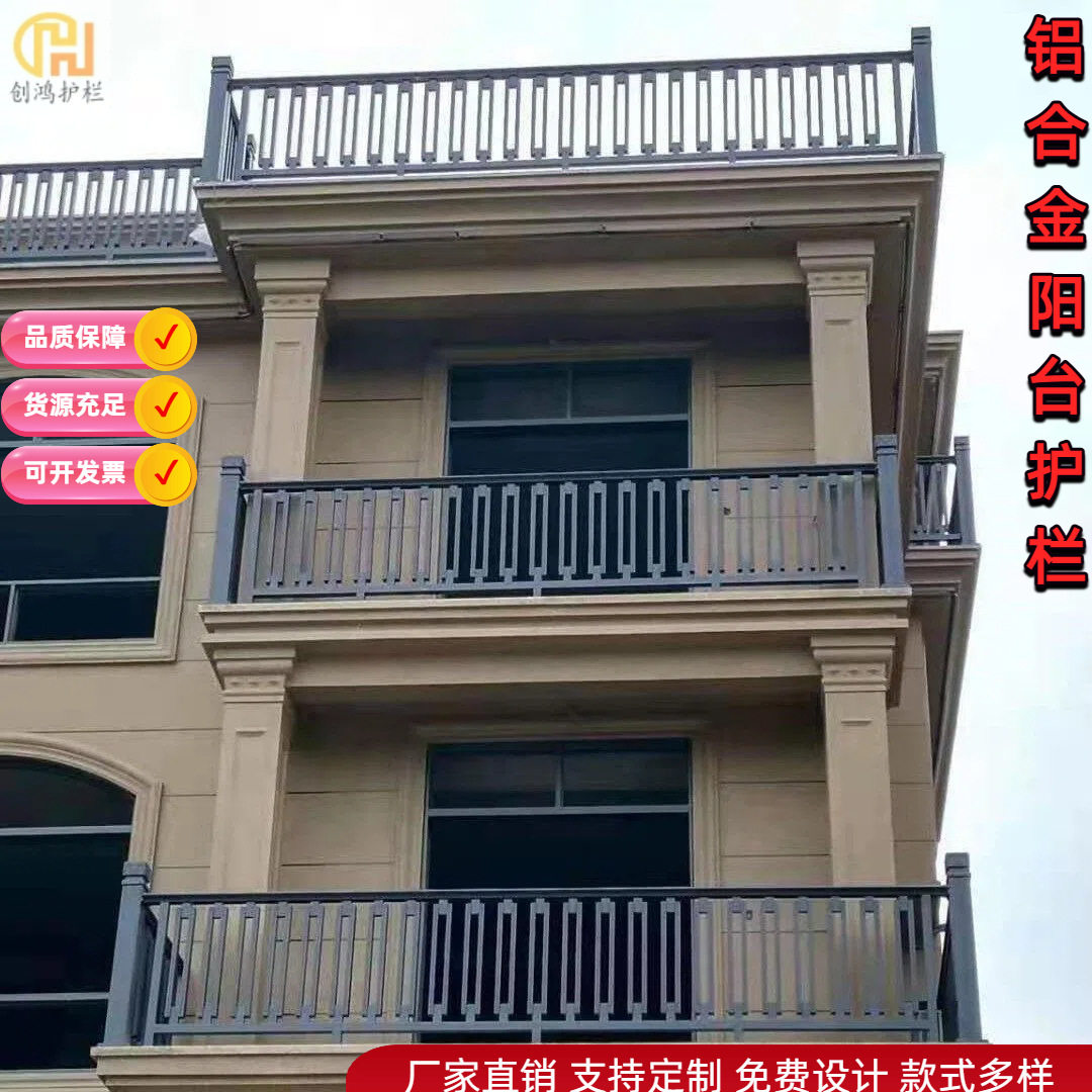 小区铝合金阳台护栏铝艺别墅阳台庭院露台阳台防护栏杆厂家直销