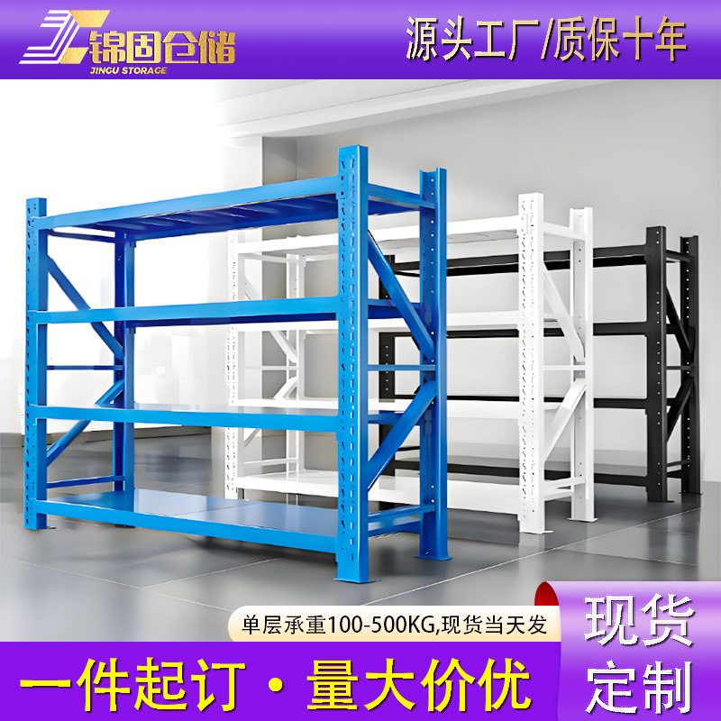 广东仓库货架批发仓储工厂仓库展示架角钢置物架重型加厚铁架子