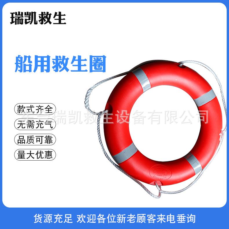 船用CCS救生圈2.5KG4.3KG儿童成人加厚塑料救生圈漂流救生圈