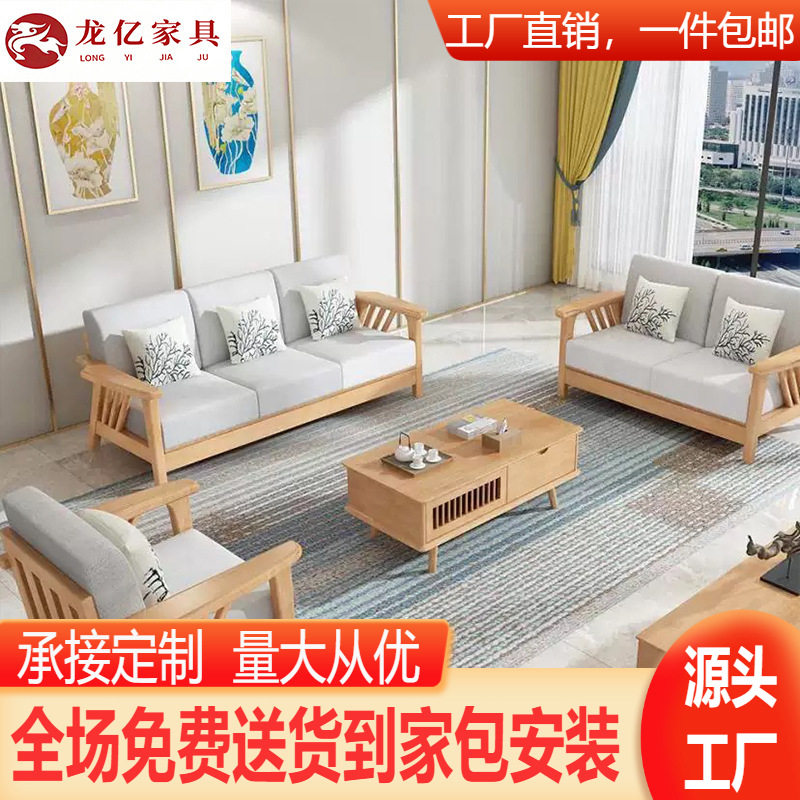北欧全实木沙发转角贵妃现代简约小户型家用客厅家具组合工厂批发