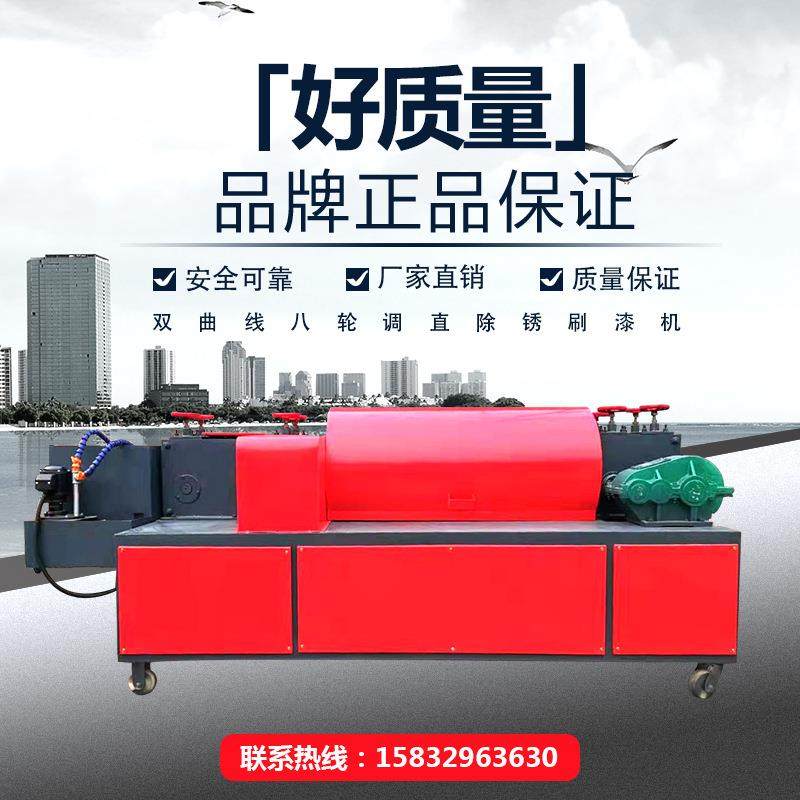 钢管调直刷漆除锈一体机脚手架钢管调直刷漆移动式电动钢管调直机