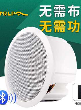 CTRLPACA062L定阻吸顶喇叭家用天花吊顶音响无线店铺音箱