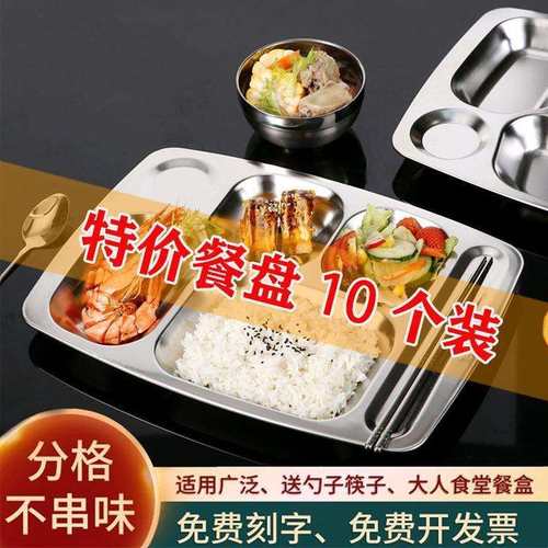 成人316长方形饭盘316快餐盘学生食堂不锈钢分格餐盘商用家用大人
