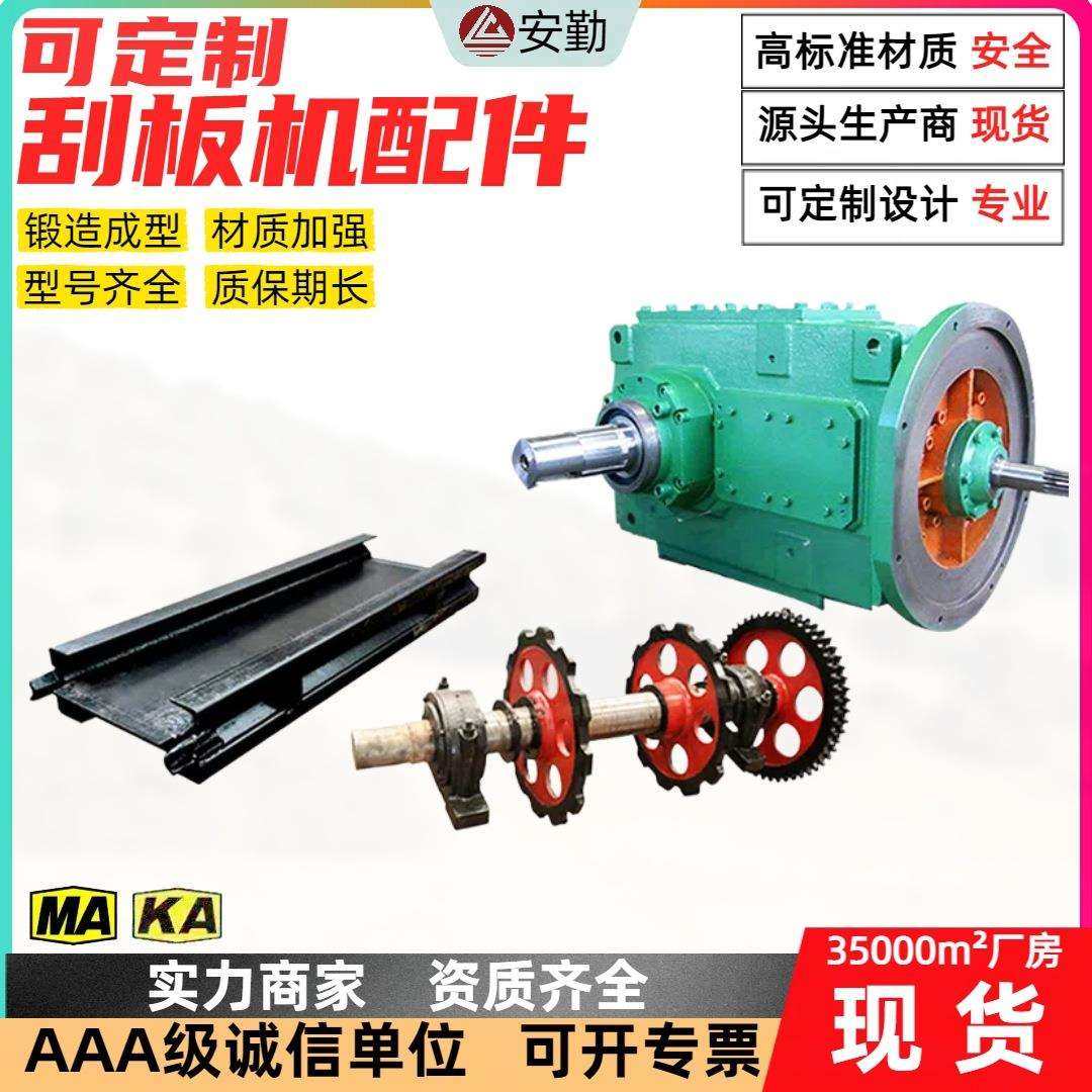 煤矿综采50T刮板输送机配件传动齿轮链轮轴组齿轨现货刮板机配件,畜牧/养殖物资,畜牧/养殖器械,淘宝优惠券,粉丝福利购,淘宝优惠卷