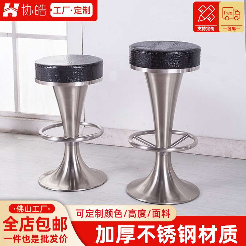 现代简约不锈钢吧台皮艺圆凳家用前台高脚凳轻奢网红