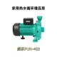 威乐离心泵空气能热水循环泵耐高温清水增压泵静音家用PUN 403