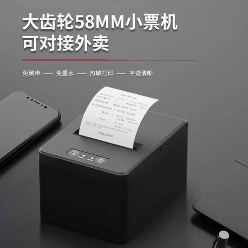 奥家AK-R58A/AK-80I/R80S厨房网口小票机E83热敏票据打印机打印美