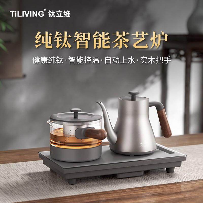 钛立维钛烧水壶新款家用自动上水壶电热水壶泡茶专用茶台保温一体
