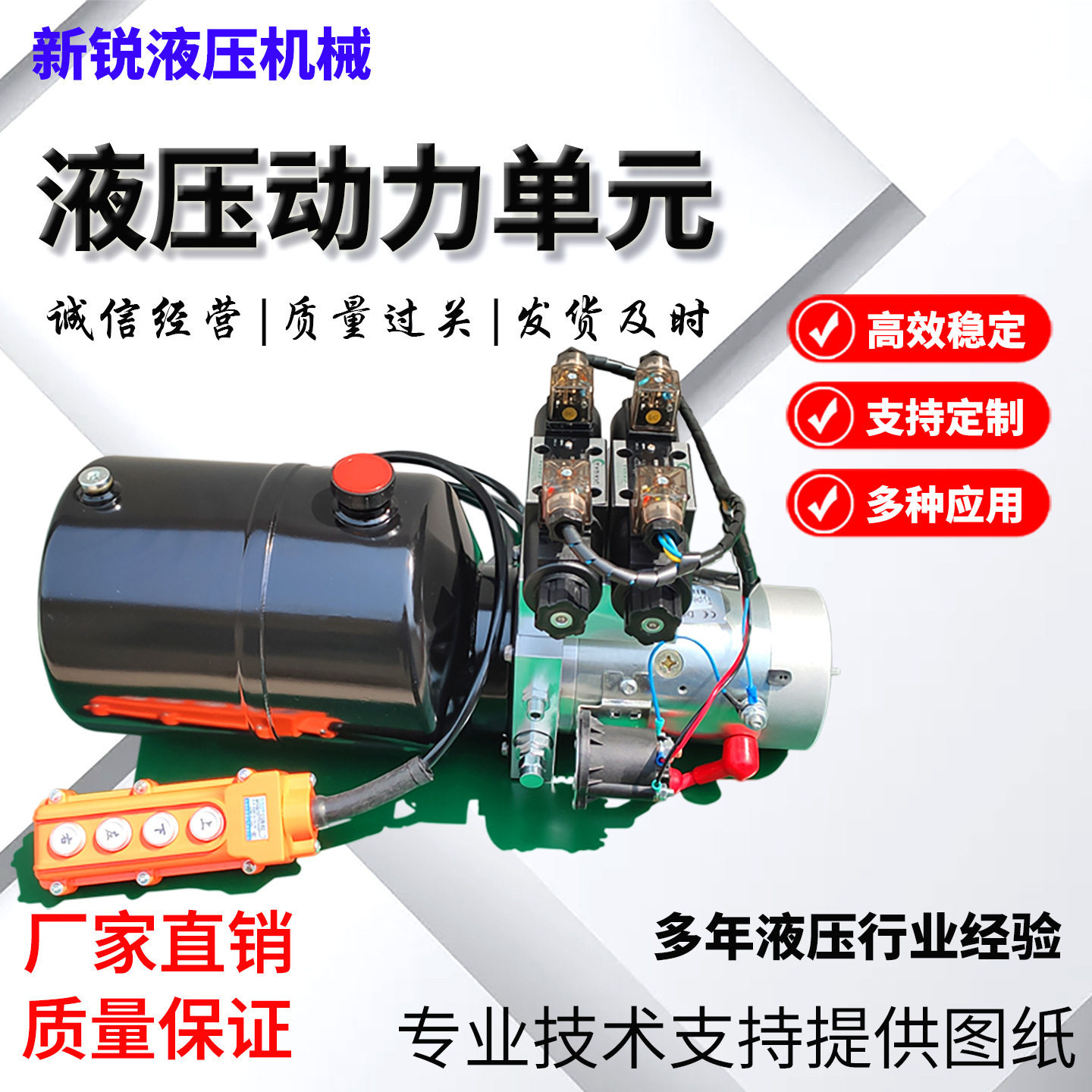 动力单元小型液压站电动液压油泵微型系统总成油压机液压系统泵站图片