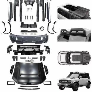 捷途旅行者改装星空外观套件中网前后杠机盖配件