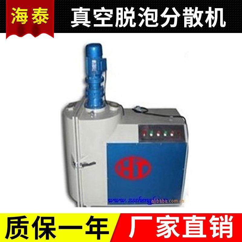 真空搅拌机HT-50不锈钢耐腐小型搅拌机真空脱泡分散机减速搅拌机