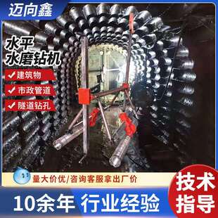 水磨钻机钻孔机岩石钻孔水平三相电水磨工程钻机隧道掘进