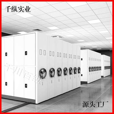 档案室密集柜智能电动密集架手摇轨道移动办公室文件柜财务资料柜