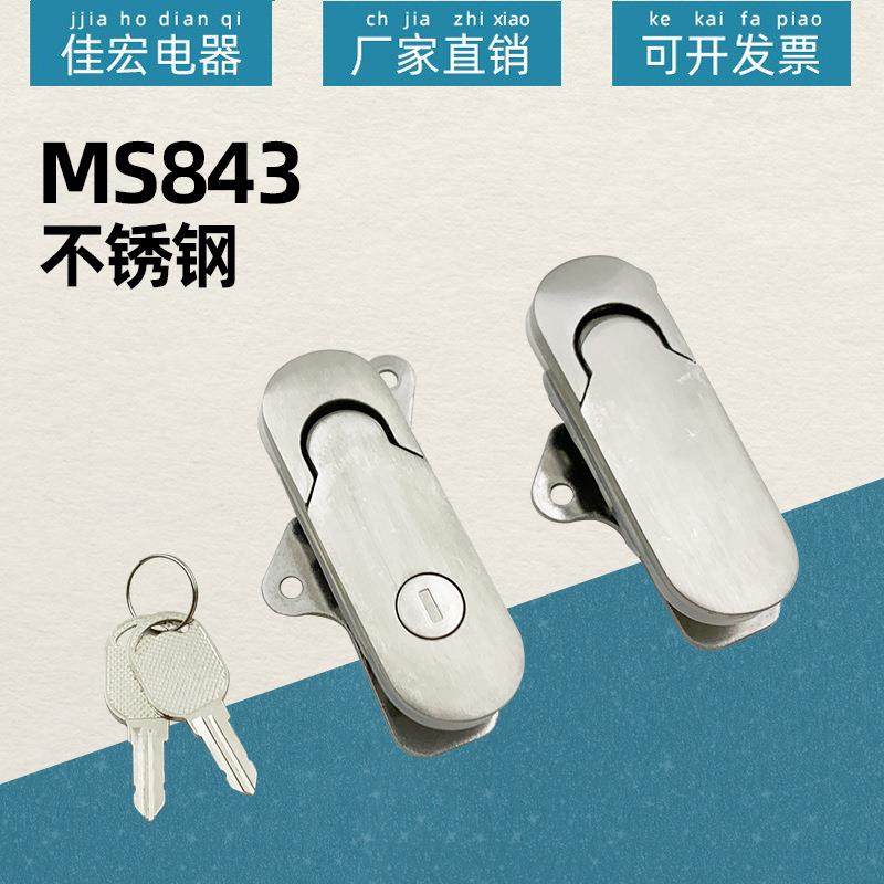 电气MS843-1-2电器箱锁平面锁配电柜锁平面锁开关柜锁机箱门锁