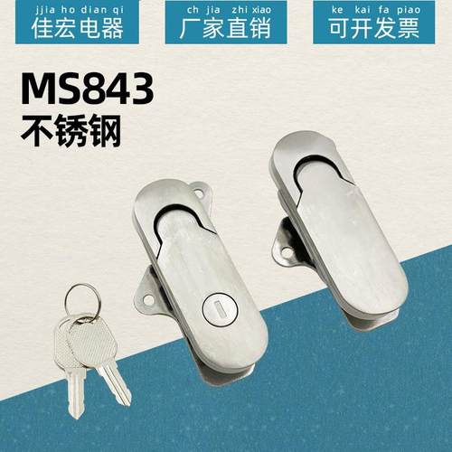 电气MS843-1-2电器箱锁平面锁配电柜锁平面锁开关柜锁机箱门锁