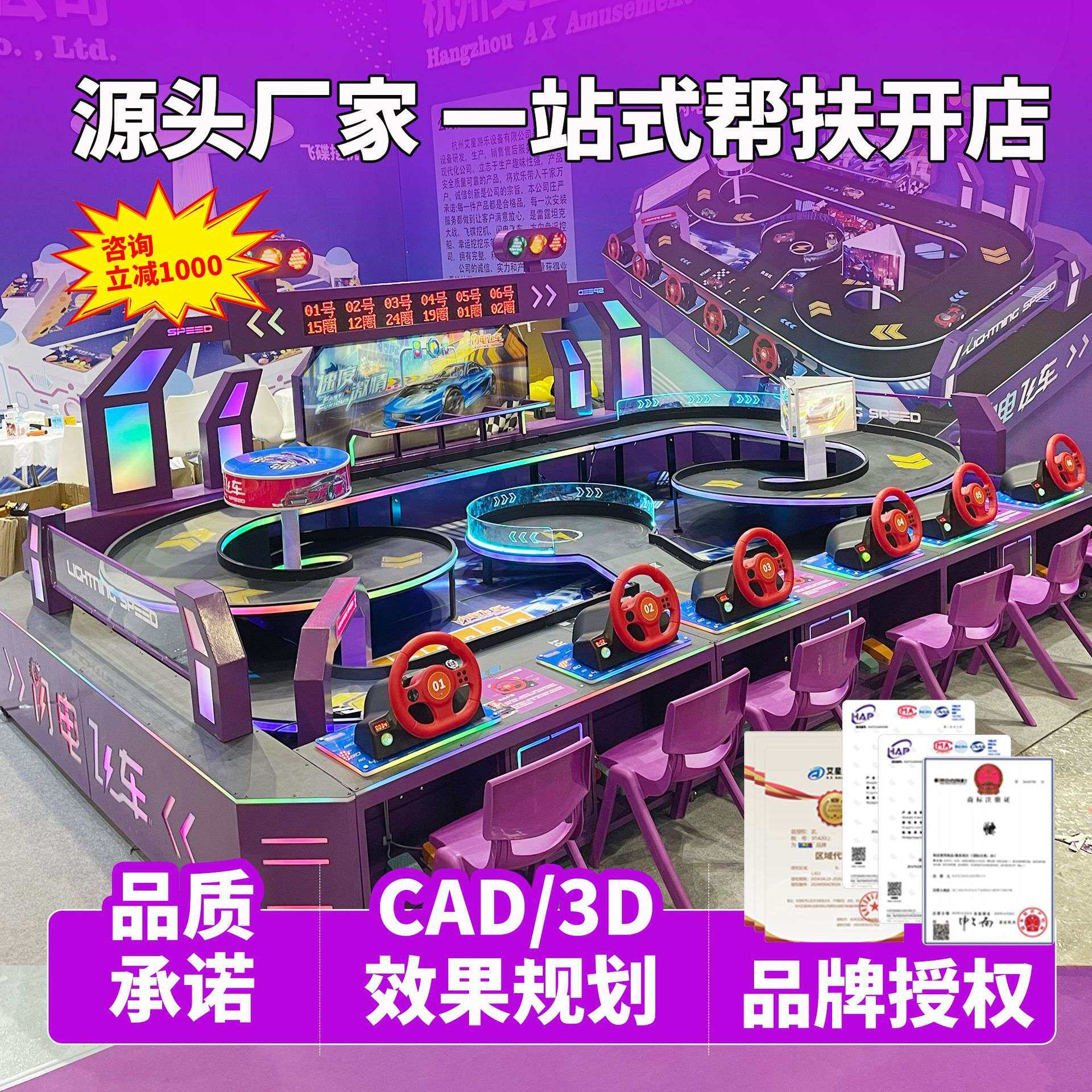 网红公园摆摊广场生意轨道疯狂闪电飞车儿童游乐场设备游乐园设施