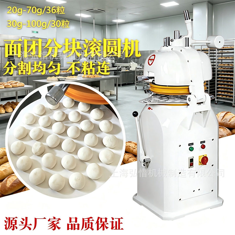 面团分割滚圆机面包房设备30/36粒面团分块机半自动分割搓圆机