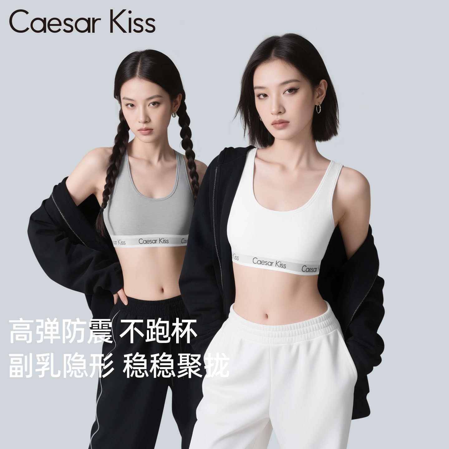 CaesarKiss女士运动内衣背心无痕束胸内衣大胸显小防凸点平胸塑胸