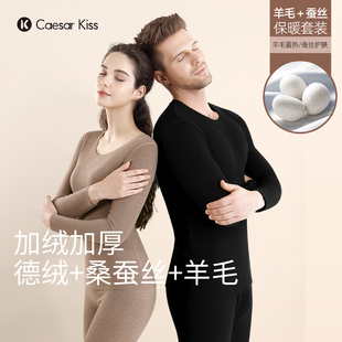 CaesarKiss德绒羊毛男士保暖内衣发热女士加绒加厚款秋衣秋裤套装