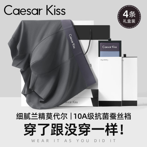 男士内裤莫代尔桑蚕丝裆