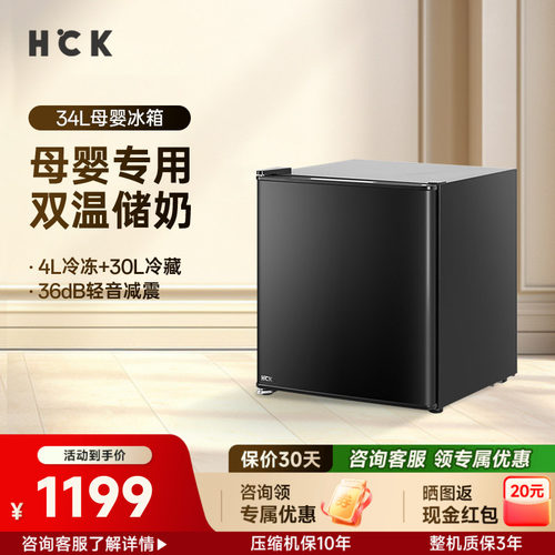 哈士奇母婴冰箱迷你冷藏冷冻