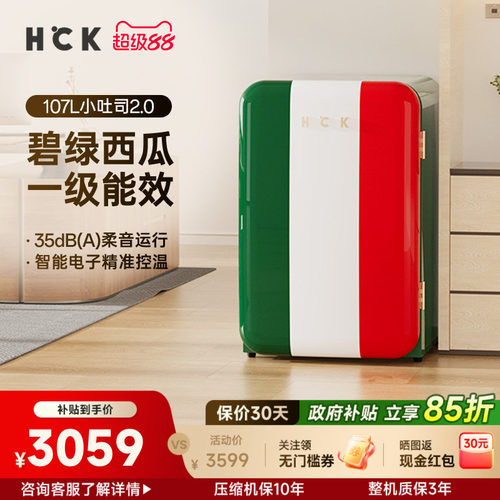 HCK哈士奇复古冰箱冷藏冷冻