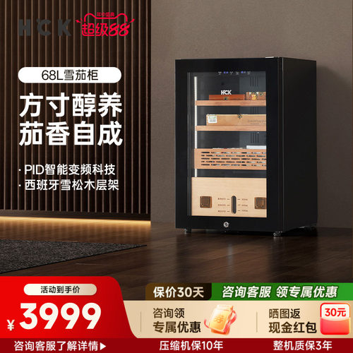 HCK哈士奇雪茄柜下单送好礼