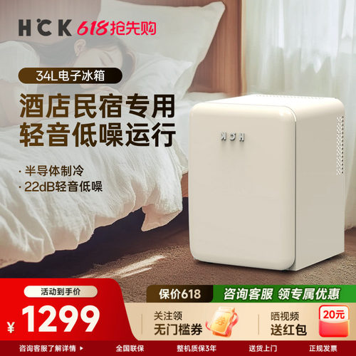 hck单门哈士奇小冰箱高颜值