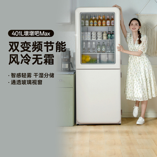 HCK哈士奇401L墩墩吧Max冷冻冷藏双开两门家用复古冰箱一级能耗