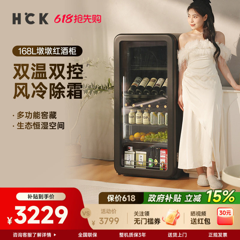 HCK哈士奇红酒柜恒温恒湿柜家用茶叶嵌入式客厅超薄小型冰吧冰箱