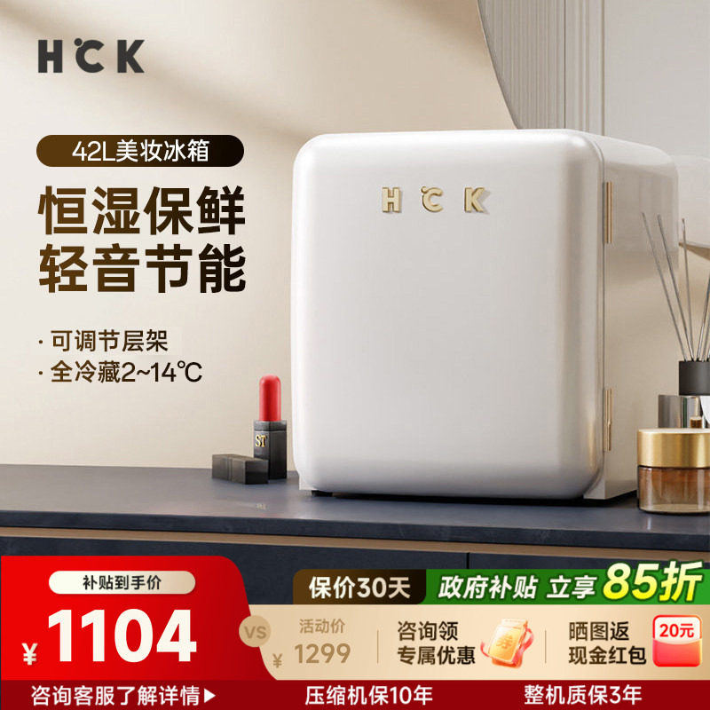 hck哈士奇冰箱复古高颜值