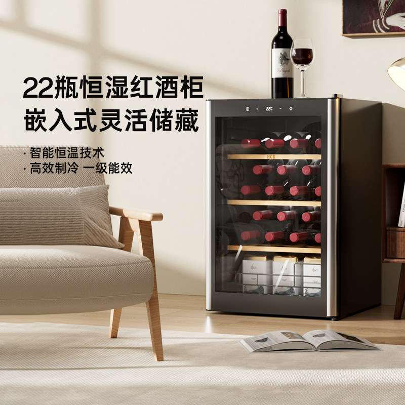 HCK哈士奇红酒柜恒温恒湿家用茶叶嵌入式超薄小型冰吧冷藏客厅