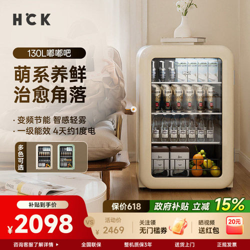 HCK哈士奇冰吧咨询立减15%