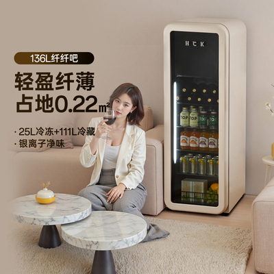 HCK哈士奇高颜值冰吧一级能效