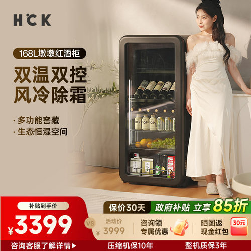 哈士奇红酒柜冰吧恒温恒湿