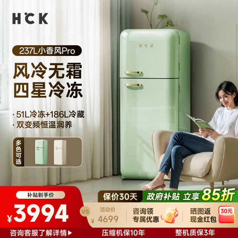 hck哈士奇绿色复古冰箱高颜值图片