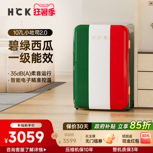 HCK哈士奇复古冰箱冷藏冷冻
