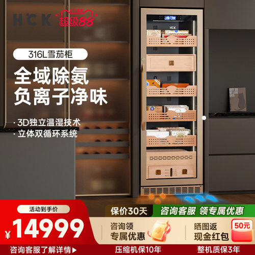 HCK哈士奇雪茄柜下单送好礼
