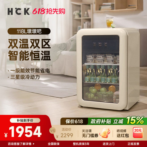 HCK哈士奇冰吧冻藏一体高颜值