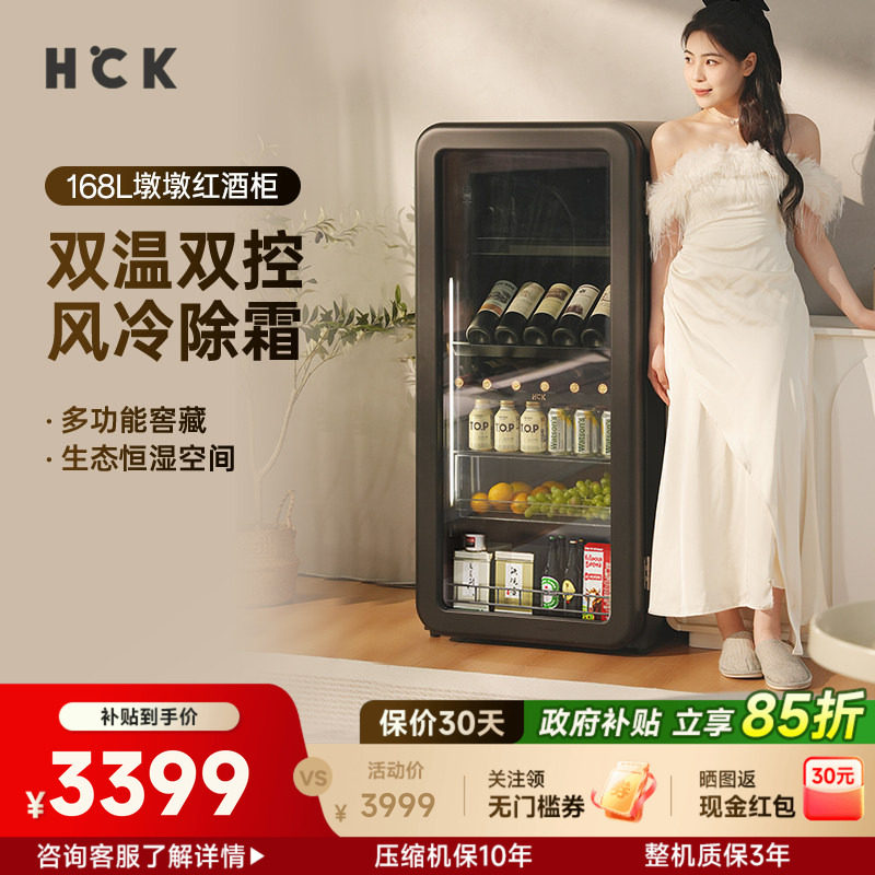 HCK哈士奇红酒柜恒温恒湿柜家用茶叶嵌入式酒柜冷藏小型冰吧冰箱