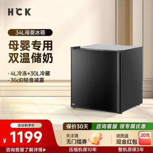 哈士奇母婴冰箱迷你冷藏冷冻