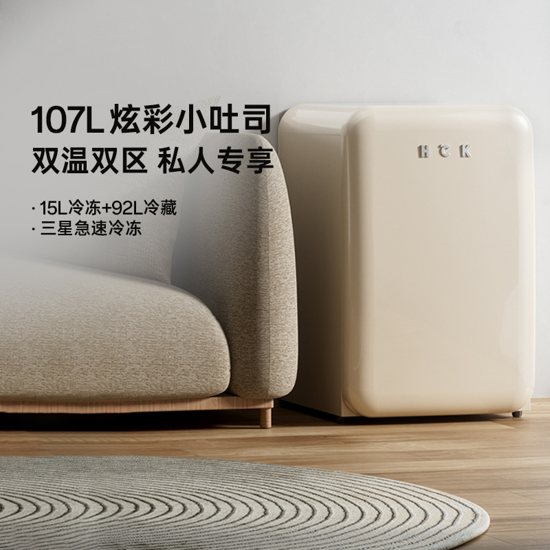HCK哈士奇107L小吐司复古小冰箱