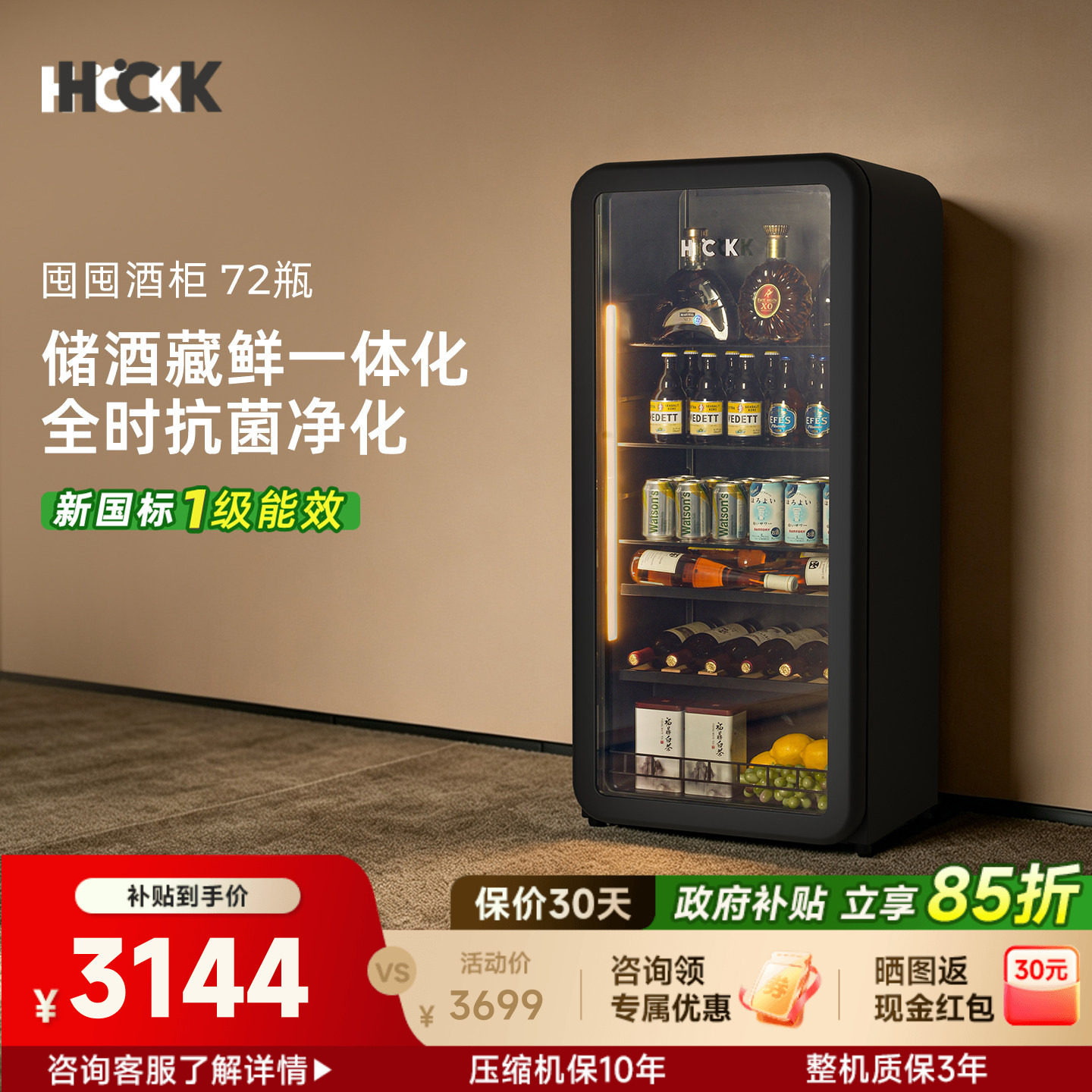 HCK哈士奇红酒柜恒温酒柜家用小型酒柜冷藏柜红酒冰箱冰吧189L