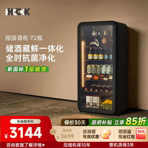 HCK哈士奇红酒柜恒温酒柜家用小型酒柜冷藏柜红酒冰箱冰吧189L