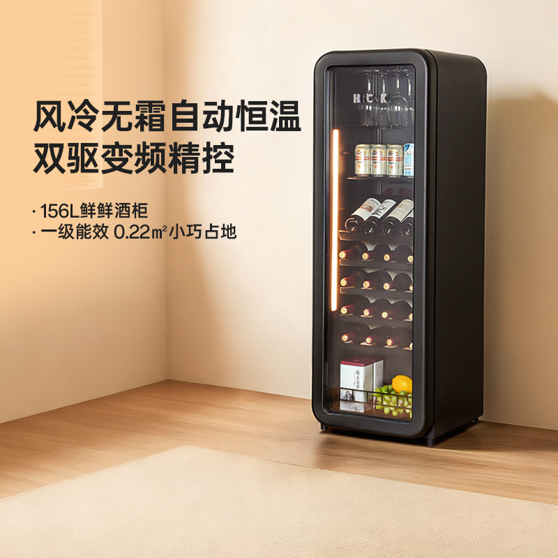 HCK哈士奇红酒柜国补立减20%