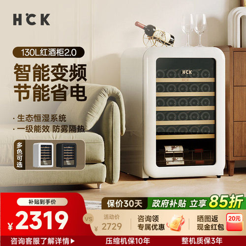 HCK哈士奇红酒柜恒温恒湿