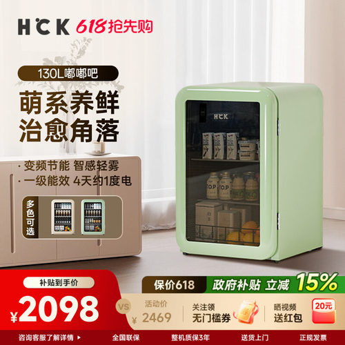 HCK哈士奇冰吧复古高颜值