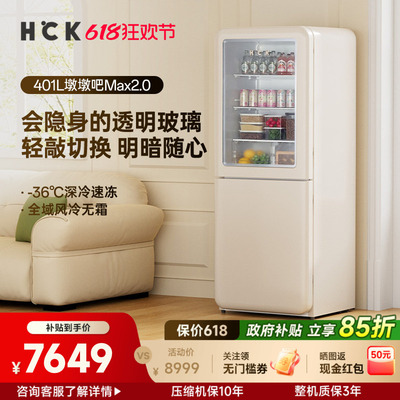 HCK哈士奇冰吧咨询立减15%