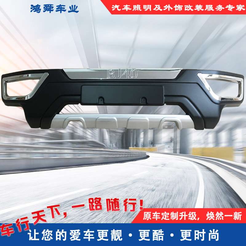 12-15款北京越野BJ40前护杠北汽BJ40前包围BJ40防护杠BJ40防撞杠