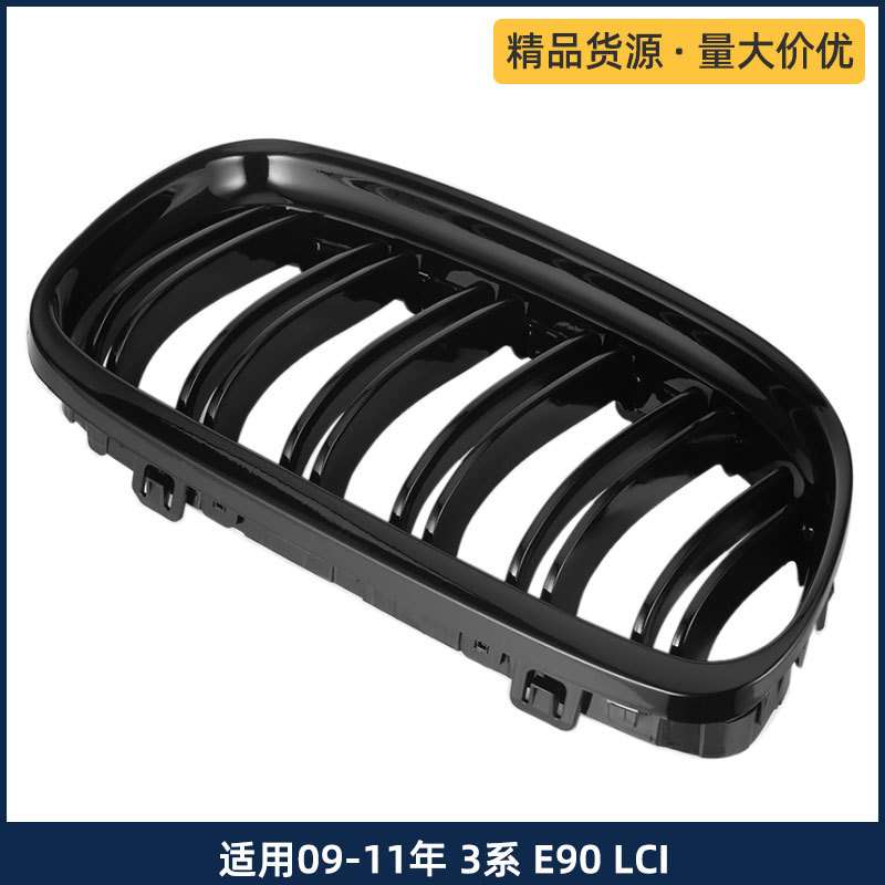 适用宝马3系09-11年E90 E91后期双杠亮黑款中网E90lci改装格栅